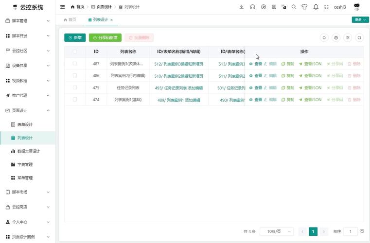 只需按照示例请求与返回格式,即可完成接口开发,并将数据存储至服务器