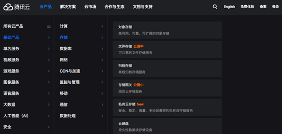 腾讯云凭什么入围Gartner全球公有云存储服务魔力象限