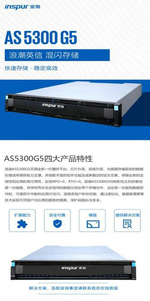 浪潮服务器什么牌子?
